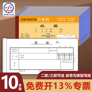 Libreta de Recibos sin Carbón Qinglian Serie D 54K, 2 Capas, Impresión Digital para Uso en Oficina - Product Image 3