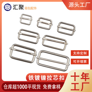 Boucles en métal nickelées réglables pour sacs, vêtements, accessoires de quincaillerie, durables - Product Image 5