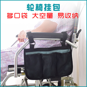 Sac de rangement pour accoudoir de fauteuil roulant, organisateur en maille noir réglable à montage frontal pour accessoires de fauteuil roulant - Product Image 4
