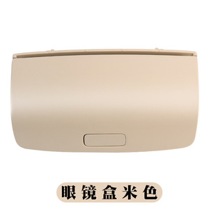 Étui à lunettes 1KD868837 en matériau PC beige pour Volkswagen Tiguan Skoda Superb Passat B7 Golf CC - Product Image 3