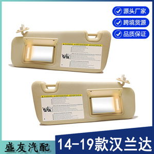 Pare-soleil pour Toyota Highlander 2014-2019 Beige 74320-0E074-A0 Lot de deux déflecteurs de fenêtre de voiture en PVC - Product Image 3