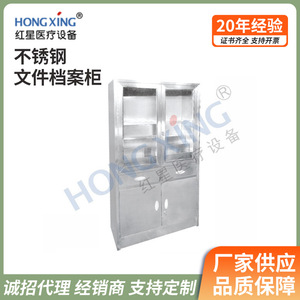 Gabinete de Medicamentos para Hospital Hong Xing, Acero Inoxidable HX-H04B, Gabinete de Almacenamiento Médico - Product Image 3