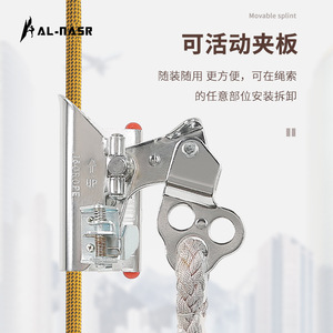 Dispositivo de Seguridad para Alturas: Bloqueador de Cuerda Doble Al-Nasr Fall Arrestor - Product Image 2