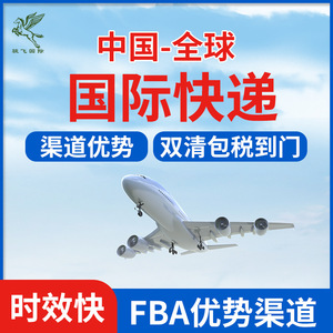 Junfei International Logistics : Expédition aérienne express porte-à-porte, consolidation, origine Chine, livraison mondiale - Product Image 5