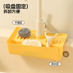 Draining Rack For Kitchen Sink Faucet With Hanging Design Square Shape PP Material Multi Functional Storage Organizer - Product Image 3