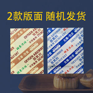 YoYiXian 50 Unidades Absorbedor de Oxígeno para Frutos Rojos y Bayas de Goji, Paquete Pequeño para Almacenamiento de Alimentos y Contenedores, Agente Desoxidante para Frutos Secos Fritos - Product Image 3