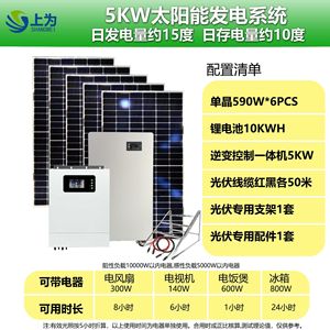 ระบบพลังงานแสงอาทิตย์ออฟกริด 5 กิโลวัตต์ แผงโซลาร์เซลล์ 6x590 วัตต์ แบตเตอรี่ลิเธียม 10 กิโลวัตต์ชั่วโมง 48 โวลต์ ระบบจัดเก็บพลังงานภายในบ้านแบบออลอินวัน - Product Image 3