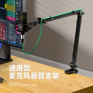 Universal Microphone Cantilever Bracket Folding Telescopic Desktop Mount For Streaming <b>Recording</b> Karaoke - Product Image 1