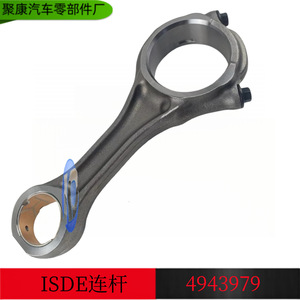 ชุดก้านสูบ C4943979 สำหรับอะไหล่เครื่องยนต์ Dongfeng Cummins ISDE 6BT - Product Image 5