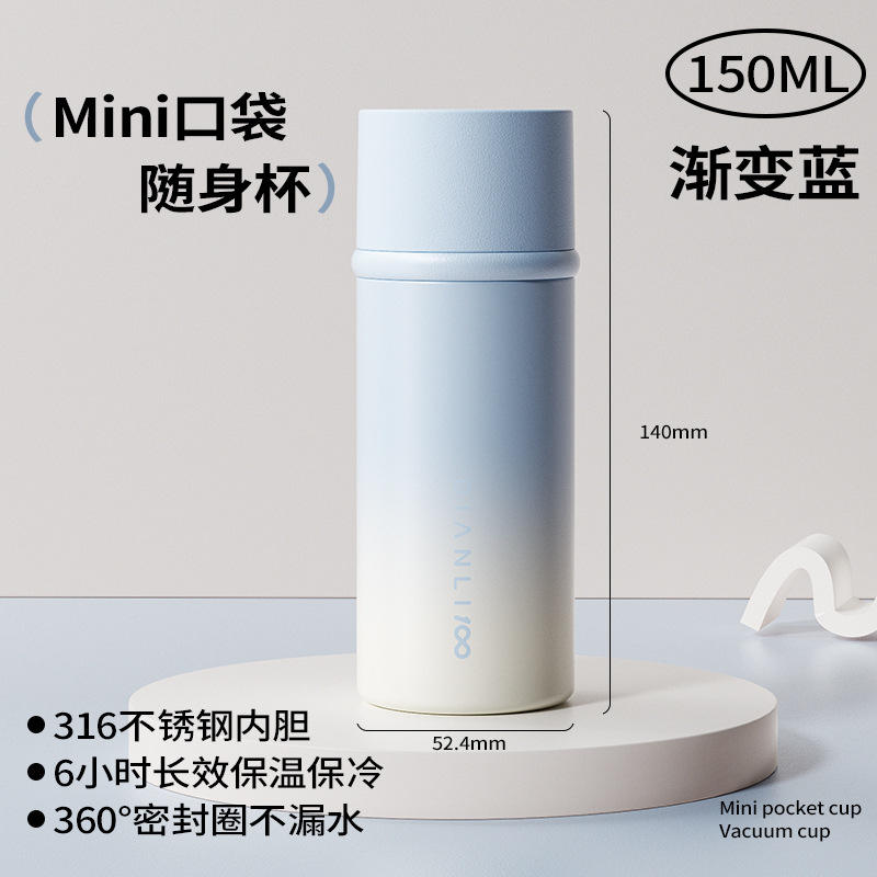 สีน้ำเงินไล่ระดับสี [สแตนเลส316] 150มล