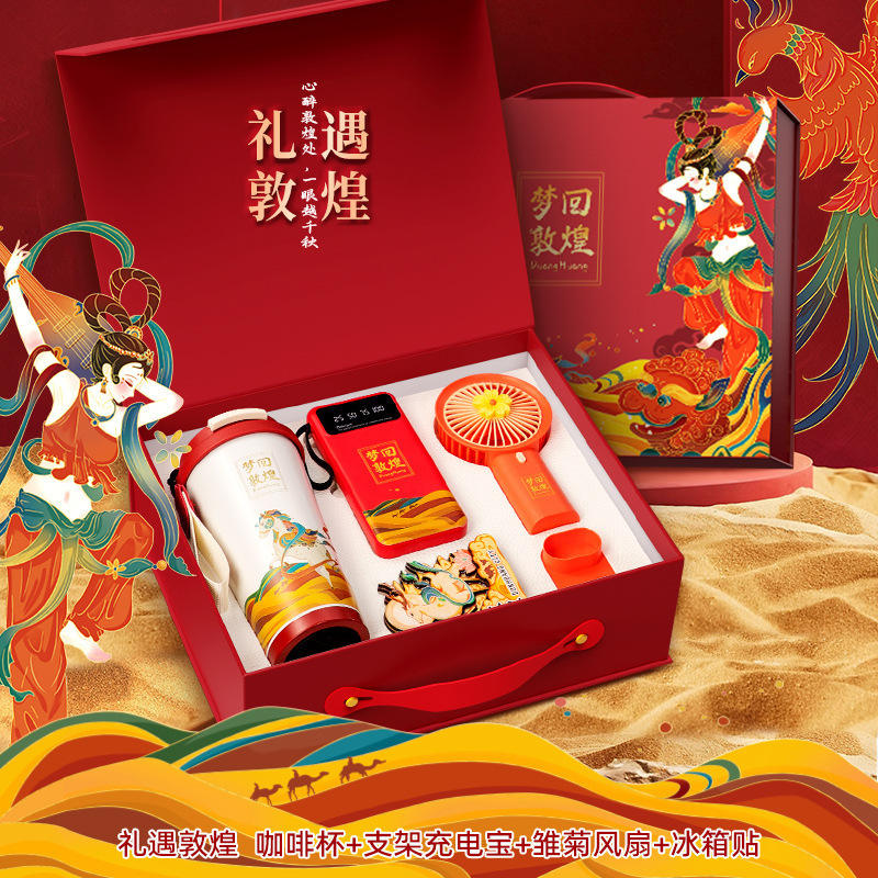 [ชุดพิเศษ Dunhuang รุ่นสี่ชิ้น] ถ้วยลิลลี่ออฟเดอะวัลเลย์, พาวเวอร์แบงค์, พัดลม, แม่เหล็กติดตู้เย็น