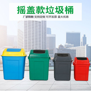 Manufacturer sells swing-top <b>plastic</b> trash cans, outdoor square storage <b>bins</b>, 80L size, and various other specifications. - Product Image 5