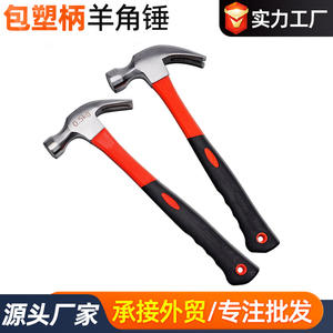 ค้อนตีตะปูฮัวลี่ 0.5 กก. เหล็กกล้าคาร์บอนสูง ด้ามจับเคลือบพลาสติกกันลื่น สำหรับซ่อมแซมบ้าน ก่อสร้าง ถอนตะปู - Product Image 6