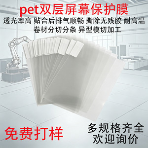 Film protecteur Junfa pour animaux de compagnie, 0,01-0,15 mm, haute transparence, faible viscosité, pour protection d'écran de téléphone portable - Product Image 5