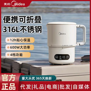 Hervidor eléctrico plegable portátil Midea de 1L con temperatura constante, hervidor de viaje para mantener el calor, para el hogar y el dormitorio - Product Image 5