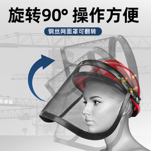 Casco de seguridad tipo V con protector facial de malla metálica para motosierra, cortacésped, cortasetos, protección de jardín, a prueba de salpicaduras - Product Image 3