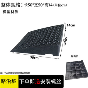 แผ่นยางรองขอบทางสำหรับอุปกรณ์ขนส่ง Tianjiu รุ่น XSLYP-50-50 สำหรับลานจอดรถ ทางลาดสำหรับผู้พิการ - Product Image 4