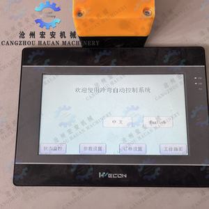 Máquina Universal para Paneles de Estanterías, Totalmente Automática, Controlada por PLC, Equipada con Caja de Cambios - Product Image 3