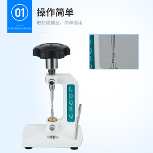 Ldqoq Cp33 Screw <b>Puller</b> Eyeglasses Repair <b>Tool</b> Metal Lightweight For Temple Screw Removal - Product Image 5