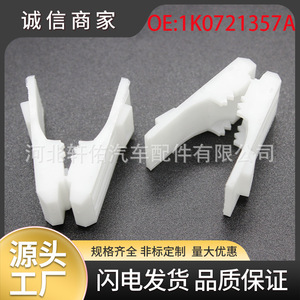 คลิปยึดกระบอกสูบคลัตช์อะไหล่รถยนต์ Xuanyou รุ่น 1K0721357C ทำจากพลาสติก สำหรับรถยนต์ออดี้ โฟล์คสวาเกน กอล์ฟ มาโกตัน - Product Image 5