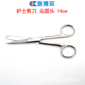 Tous les ciseaux médicaux pour infirmières en acier inoxydable, 12,5 cm et 14 cm, ciseaux à pointe arrondie pour pansements, ciseaux à pointe pour retirer les sutures - Product Image 2