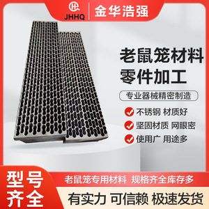 ตาข่ายสแตนเลสแบบมีรู สำหรับกรงหนู คอกไก่ กรงเป็ด ผลิตจากเจ้อเจียง - Product Image 4