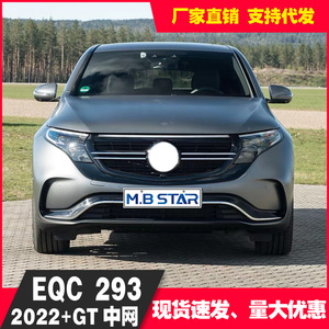 Parrilla Delantera GT para Mercedes-Benz EQC 293 2022+, Reequipamiento de Plástico ABS, Actualización de Parachoques - Product Image 4