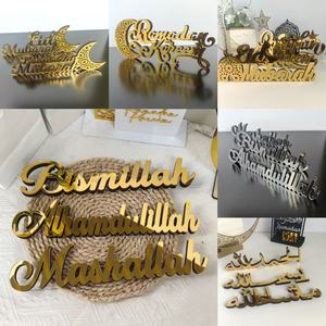 Tre Frasi Islamiche Essenziali in Oro, Perfette per Creare un Angolo Spirituale nella Tua Casa, Idee Regalo per il Ramadan - Product Image 5