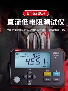 UNI-T ut620c + micro-ohmmeter Độ chính xác cao Thiết bị kiểm tra với phạm vi rộng của kháng giá trị đo lường giá tốt Cổ Phiếu - Product Image 6