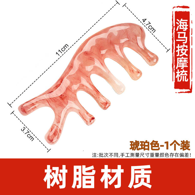 Ambre en poudre, peigne hippocampe.