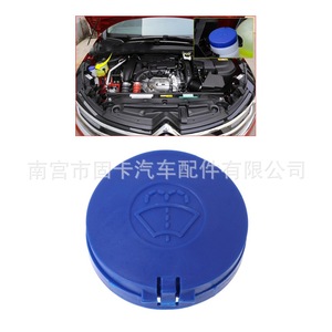 Bouchon de réservoir de liquide lave-glace de marque propre pour Peugeot 301 307 408 Citroën C5 C4L en plastique - Product Image 4