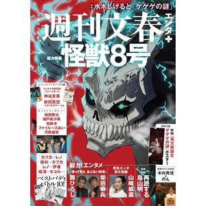 Colección Semanal de Pósters de Anime de Bunshun Entertainment+ - Product Image 1