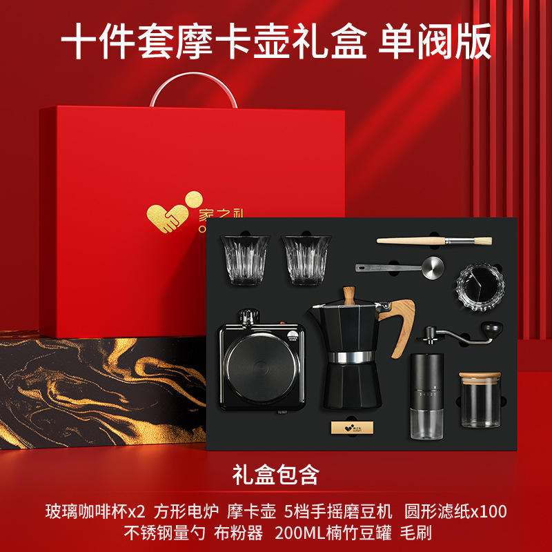 ชุดของขวัญหม้อโมก้า 10 ชิ้น - สีดำ พร้อมวาล์วเดี่ยว