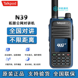 Talkpod 4G POC Talkie-walkie avec carte SIM, communication nationale, radio portable - Product Image 5