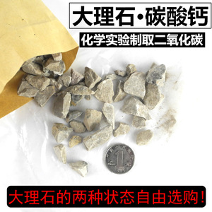 Marble, calcium carbonate 500g, block or granular form, apparatus for producing carbon dioxide, <b>chemical</b> experimental equipment. - Product Image 4