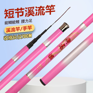 Caña de Pescar de Fibra de Carbono de 3.6-7.2 Metros para Pesca en Agua Dulce en Ríos - Product Image 2