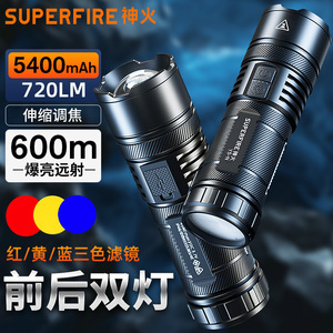 Lampe de poche Led rechargeable Superfire Y5-N, 720lm, 5400mah, portée de 600m, avec filtres rouge, jaune et bleu, double lumière, projecteur d'extérieur - Product Image 1
