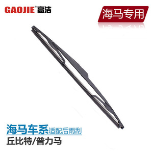 Escobilla Trasera Haima de 300mm, Material de Grado A para Haima S5, Premacy, Aishang S7 - Product Image 4