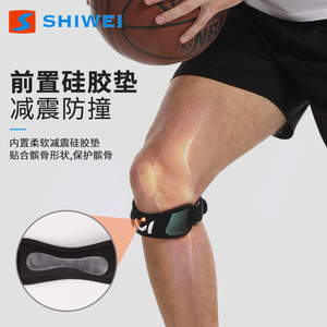 Rodillera Shiwei con almohadilla de silicona para protección en baloncesto, unisex - Product Image 1
