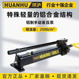 ปั๊มไฮดรอลิกแบบแมนนวลพกพา HUANHU HHB-2000 70 MPa แบบเดี่ยว ผลิตจากอลูมิเนียมอัลลอย สำหรับกระบอกสูบและเครื่องมือ - Product Image 3