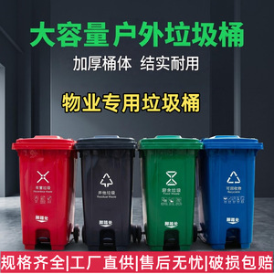 240L outdoor <b>large</b>-size (120L) foot-operated four-color plastic garbage <b>bin</b> for sanitation and waste sorting, suitable for use - Product Image 4