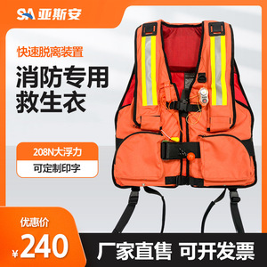 Chaleco Salvavidas Yasian 150N de Flotabilidad, Reflectante, de Tela Oxford, para Adultos, con Liberación Rápida, para Rescate en Inundaciones - Product Image 3