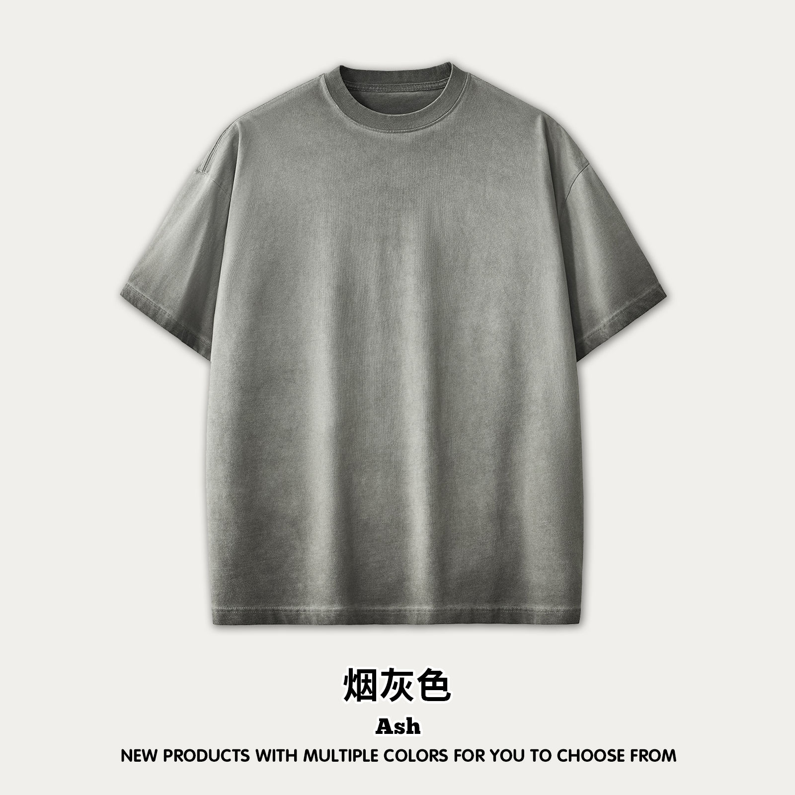 สีควันบุหรี่