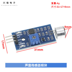 Módulo de Sensor de Sonido con Salida de Detección de Sonido de Alto y Bajo Nivel para Proyectos de Bricolaje - Product Image 4