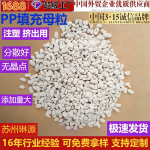 13. เม็ดสีมาสเตอร์แบทช์ PP จากโรงงานโดยตรง เม็ดสีมาสเตอร์แบทช์แคลเซียมคาร์บอเนตสำหรับการฉีดขึ้นรูปชิ้นส่วนพลาสติก - Product Image 4