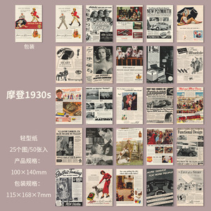 50 feuilles de papier pour affiches rétro par paquet, série tendance américaine, 4 collages de tentes américaines faits à la main - Product Image 6