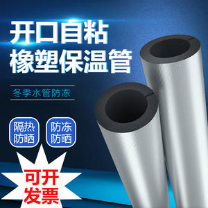 Manchon isolant en aluminium auto-adhésif pour tuyaux, ouvert, en coton et caoutchouc, ignifuge, antigel, matériaux d'isolation thermique - Product Image 5