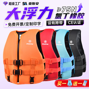 Life <b>jackets</b> for adults, high buoyancy boats, fishing, portable <b>surfing</b> paddleboards, children's snorkeling swimming vests/vests - Product Image 5