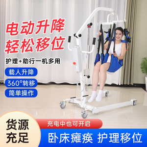 Machine de transfert électrique JJL888 avec conception à jambes séparées, sangles en nylon, équipement de rééducation pour la préhension et le levage - Product Image 3