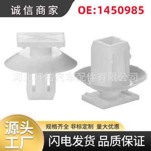 Ford Focus Car Clips 1450985 Plastic Fastener For <b>Side</b> Skirt Lower Beam Guard <b>Plate</b> Repair Replacement - Product Image 5